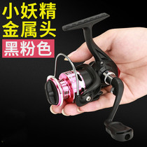 Leprechaun full metal wire cup mini special ultra-small fish wheel UL fishing horse mouth rod fish wheel Rock rod wheel Ice fishing wheel