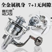 All-metal body Fishing wheel Sea rod wheel Spinning wheel Fishing line wheel Throwing rod wheel Gap-free long throw sea rod wheel Fishing wheel