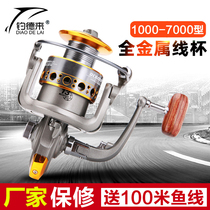 Special price Full metal line cup Sea rod wheel Spinning wheel Fishing line wheel Throwing rod fishing wheel Long throw fishing wheel Large anchor fish wheel