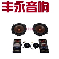 Germany NUBERT 5 5 inch crossover cast aluminum frame set speaker car audio car subwoofer