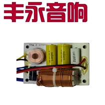 Germany NUBERT HIFI fever speaker crossover two-way (one price)