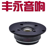 Fever American Alice 3 7 inch imported silk film tweeter X1-94 (one price)