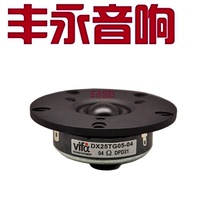 Fever original stock Denmark Wafer VIFA 4 inch treble DX25TG05-04 unit (one price)