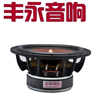 Fever German new treasure NUBERT bamboo pulp paper diaphragm 6 5 inch aluminum frame 4 Euro subwoofer (one price)