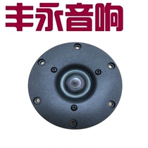 Denmark imported SCAN-SPEAK gentleman treasure R2904 700005 phase cone wire film tweeter unit