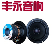 Germany NUBERT HiFi speaker 6 5 inch aluminum frame subwoofer (one price)