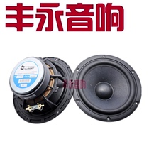 Germany NUBERT HiFi speaker 6 5 inch aluminum frame subwoofer (one price)