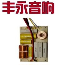 Germany NUBERT HIFI fever speaker crossover two-way