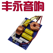 Germany NUBERT HIFI fever speaker crossover two-way (one price)