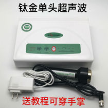 Ultrasonic beauty instrument Shanghe same ultrasonic single head probe titanium gold penetration instrument special instrument for beauty salon