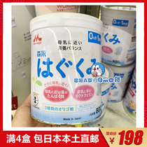 Japans homegrown straight mail Ssens milk powder close to breastmilk 0-1-year-old milk powder video small ticket 4 cans