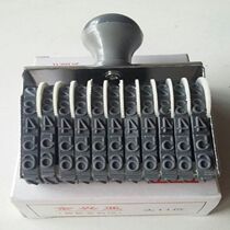 Large 11-position adjustable 0-9 Year Month Day printing mobile phone number printing production date seal manual rotation printing carton seal