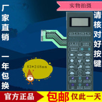 Galanz microwave oven membrane switch G80D23CSL-Q6 one year replacement