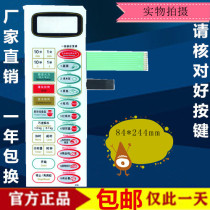 Microwave panel membrane switch NN-S578WFS NN-K578WFS touch button