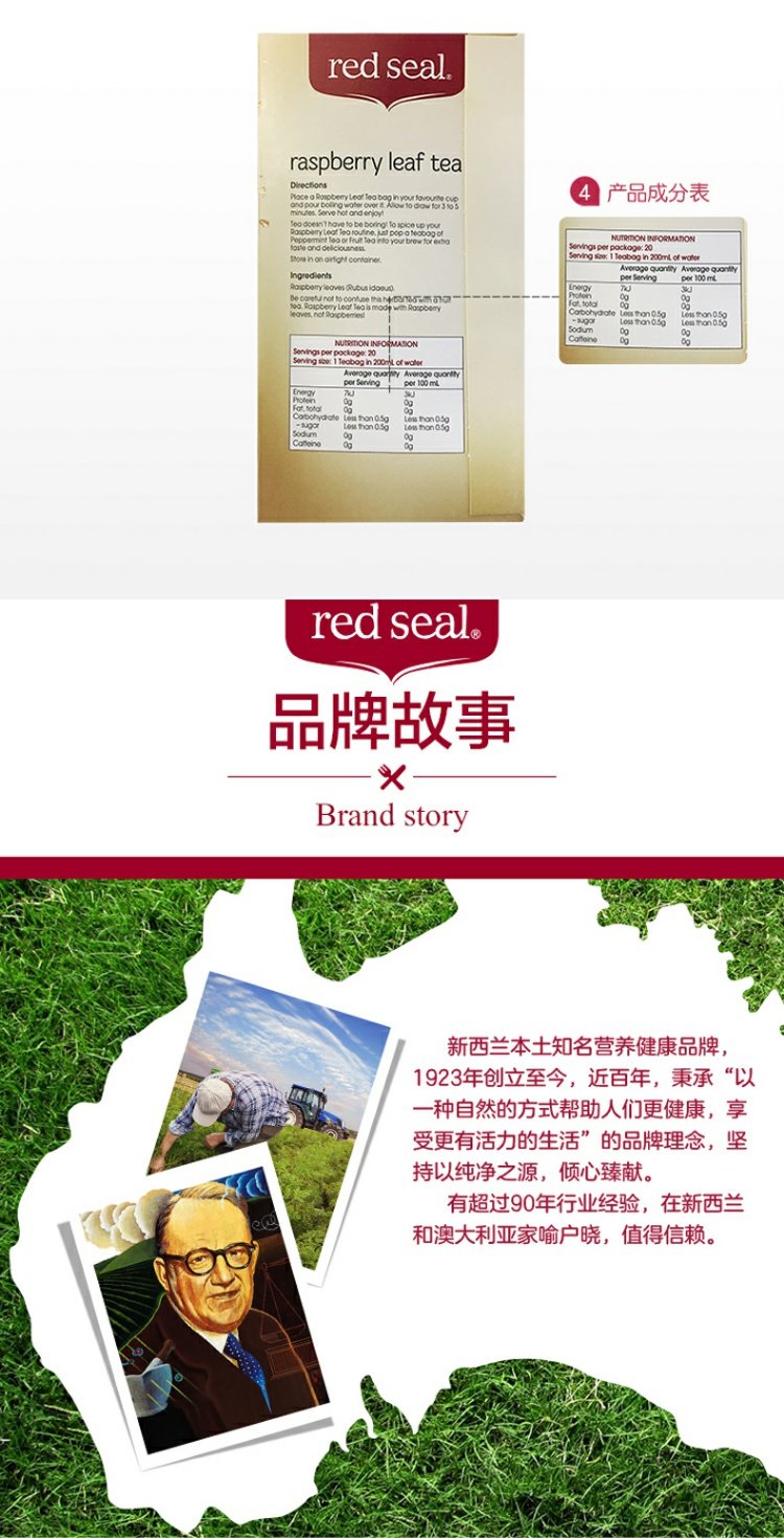 redseal红印覆盆子叶茶1盒