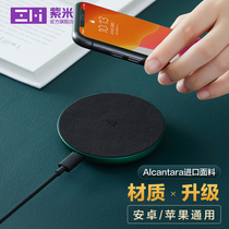 ZMI ultraviolet wireless charger is suitable for Apple iPhone13Pro MAX 12 11 XR X SE2 XS Wah for Android 10W Apple 7