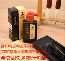 Xiwengge Jiudian Calligraphy and painting ink large bottle Wenfang Sibao Brush ink Rice paper Calligraphy ink liquid