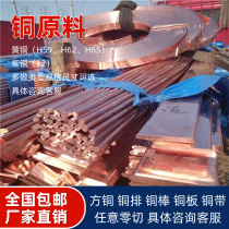 National standard T2 copper square rod mold electrode copper block copper block copper block copper block copper block Copper Copper Rod various brass sleeve processing