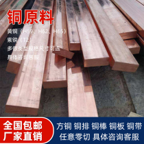 T2 copper bar solid pure copper conductive grounding copper bar flat copper bar square copper strip red copper strip custom processing