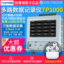 Topley TP1000 temperature litre inspection industrial paperless recorder 8~64 channel multi - road temperature and humidity tester