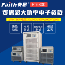 Faith Faith High Power Electronic Load FT68024A 24C 24D 24E Load 2400W