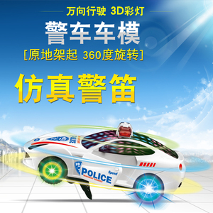 抖音同款儿童电动声光警车益智男孩玩具汽车1-3-6岁360度旋转开门