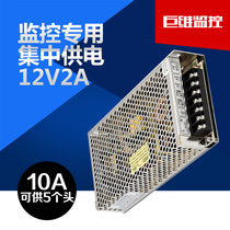 12V10A centralized power supply monitoring power supply power supply adapter monitoring power supply