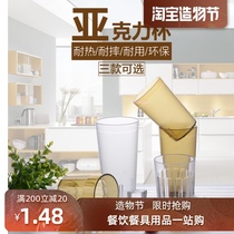 logo printed acrylic cup Transparent plastic water cup Anti-drop cup Tea cup Beer cup Tea restaurant cola cup