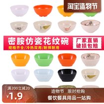 Melamine melamine clinker small bowl Fast food bowl Restaurant rice bowl Household anti-fall bowl Catering tableware Commercial rice soup bowl