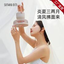 SOTHING Versatile Fan Suzulan Desktop Office Ecstasy Force Usb Summer Student Dormitory