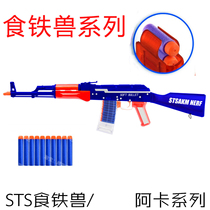 Iron-eating beast stsak mS74u 74m105rpk electric sponge s treasure model toy gun movie props toy