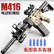 Electric continuous hair m416 hand automatic toy gun boy eating chicken continuous hair Children soft bullet grab m4 assault gun
