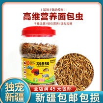 Dragon fish feed gold dragon silver dragon fish special feed fish food and blood parrot Rohan hair Cairograin bread worm dry