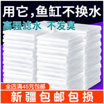 Fish Tank 6D Filter Cotton Purifying Filter Material High Density White Cotton Aquarium Filter Water Purification Biochemical Cotton Thickened