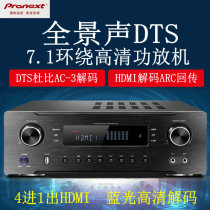 Audio and Video Pioneer 7 1 Power Amplifier High Power Professional DTS Decoding HDMI Subbass Home Theater Bluetooth Power Amplifier