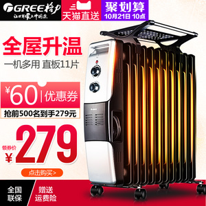 格力取暖器油汀家用节能静音省电暖气11片油丁烤火炉干衣电热暖器