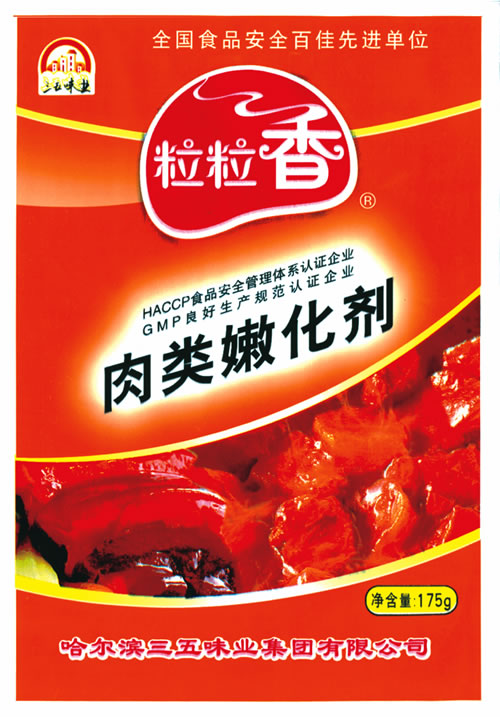 粒粒香三五烧烤精料喂料调味料烤肉哈尔滨东北特产食品20袋包邮