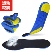 Sports shoe cushion men suck sweat and thicken silicone gas cushion soft basketball shoes football running anti-smelly shoe cushion