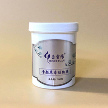 Store owner self-use Push jade Snow edge Nutritional Mask Powder moisturizing white complexion to improve dark pigmentation Hpigment limited purchase 2 copies