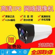 Digital HD Camera Starlight Network Camera S1-42 Cloud Vision S1-47 Monitoring Outdoor
