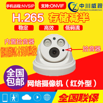 H 265 medium-dimensional program camera dome 200W network HD camera 3MP 4MP built-in pickup