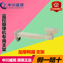 Duckbill bracket) monitoring bracket) security bracket)) Camera bracket) Luxury duckbill bracket