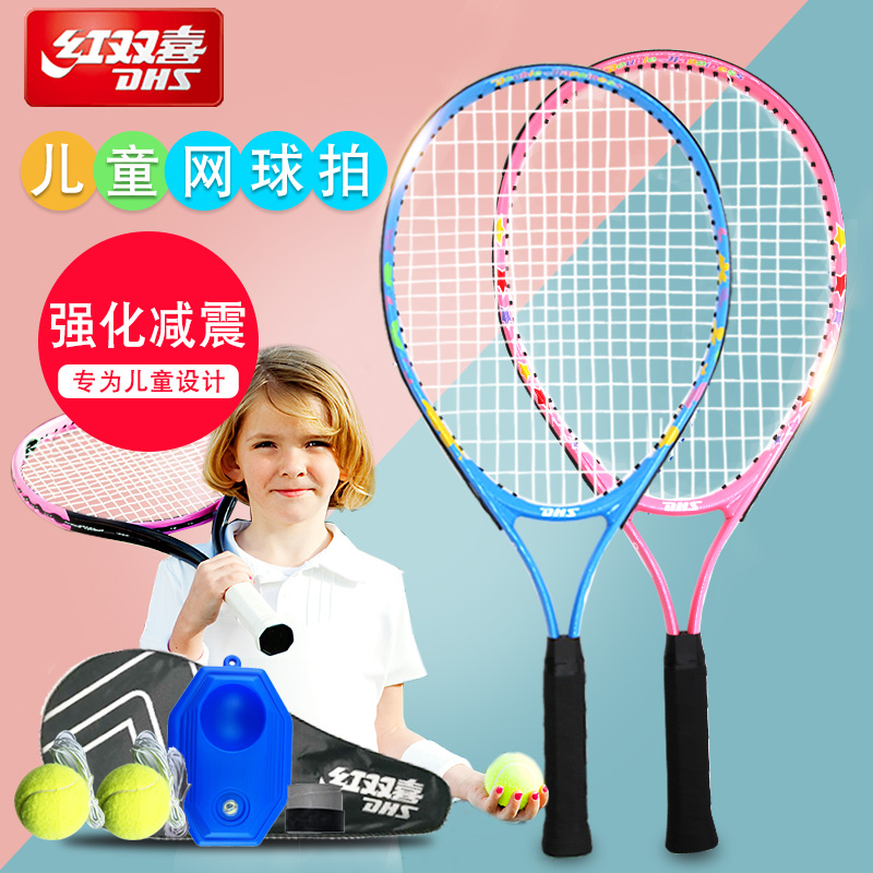 Red Double Happiness Tennis Racket Children Beginners 6-12 Years Old Male and Female College Students Adult Send Single Trainer Set