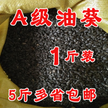 High-quality parrot food Grade A small oil sunflower hair seed black pearl small melon seed peony Xuanfeng hamster bird food bird food 500g
