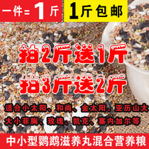 Nourishing pellet mixed parrot food and bird food and bird feed peony feed peony Xuanfeng Xiaosun monk Jin Sun 500 gr