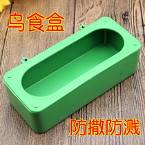 Square bird food box Plastic bird food tank Food bowl food trough Food cup Water tank Splash-proof belt hanging bird supplies Utensils