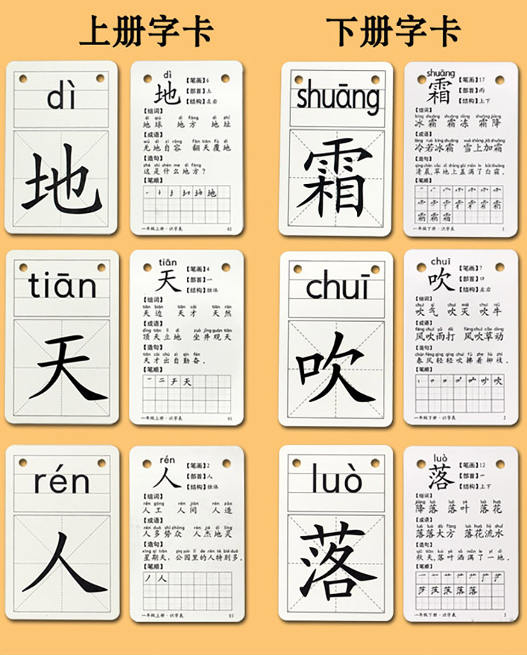 教案模板范文幼儿园小班识字阅读训练教案图
