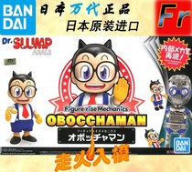 Spot Bandai Figure-rise Toffee No 4 Alarea Bao Young Master assembly model