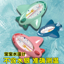 Baby bath water thermometer bath thermometer baby bath thermometer childrens aircraft thermometer indoor water temperature dual-use