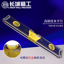 Great Wall Seiko out 9B series horizontal ruler high precision wall tile tile horizontal ruler with scale strong magnetic 183936